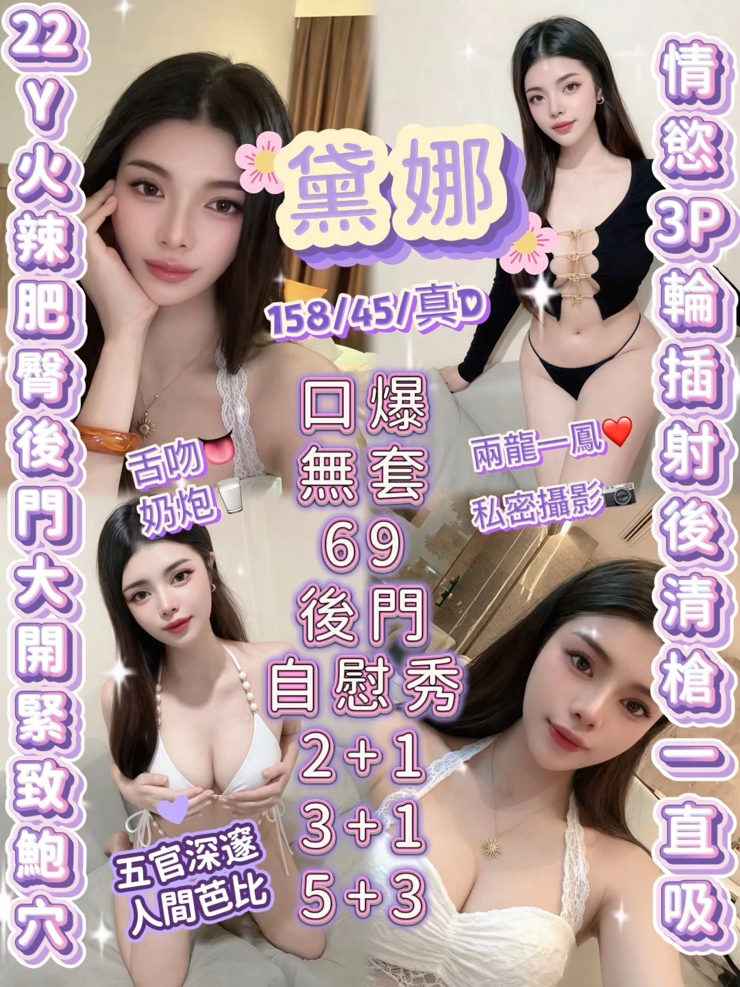 新竹定點茶-黛娜 新竹定點茶-黛娜
