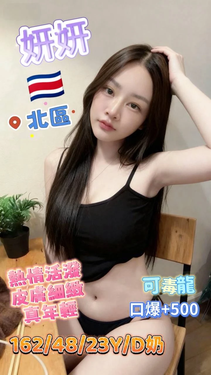 台中定點茶-妍妍 台中定點茶-妍妍