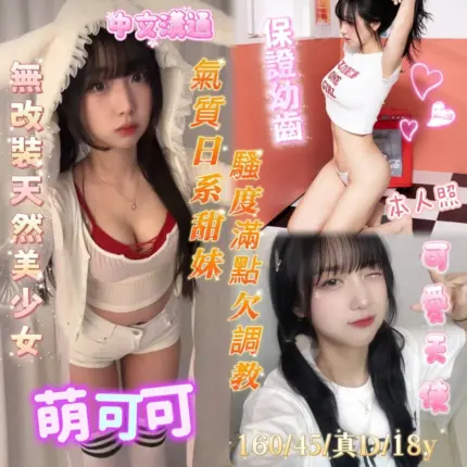 台南定點茶-萌可可
