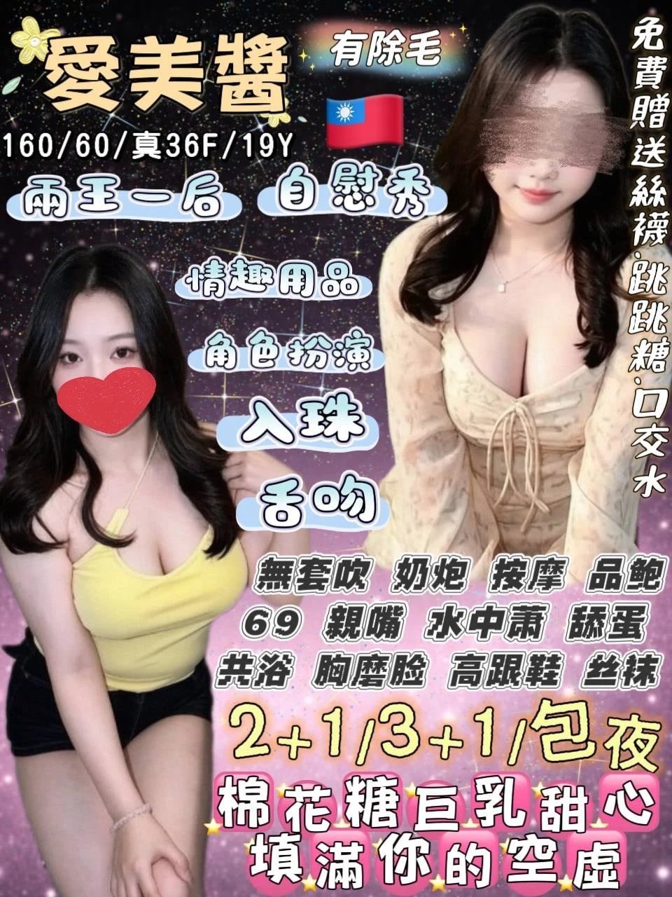 宜蘭定點茶-愛美醬 宜蘭定點茶-愛美醬