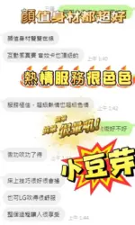 南投定點茶-小豆芽