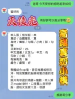 高雄定點茶-天使光