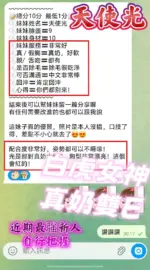 高雄定點茶-天使光