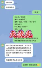 高雄定點茶-天使光