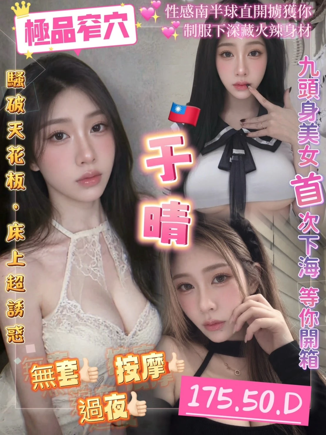 新北定點茶-于晴 新北定點茶-于晴