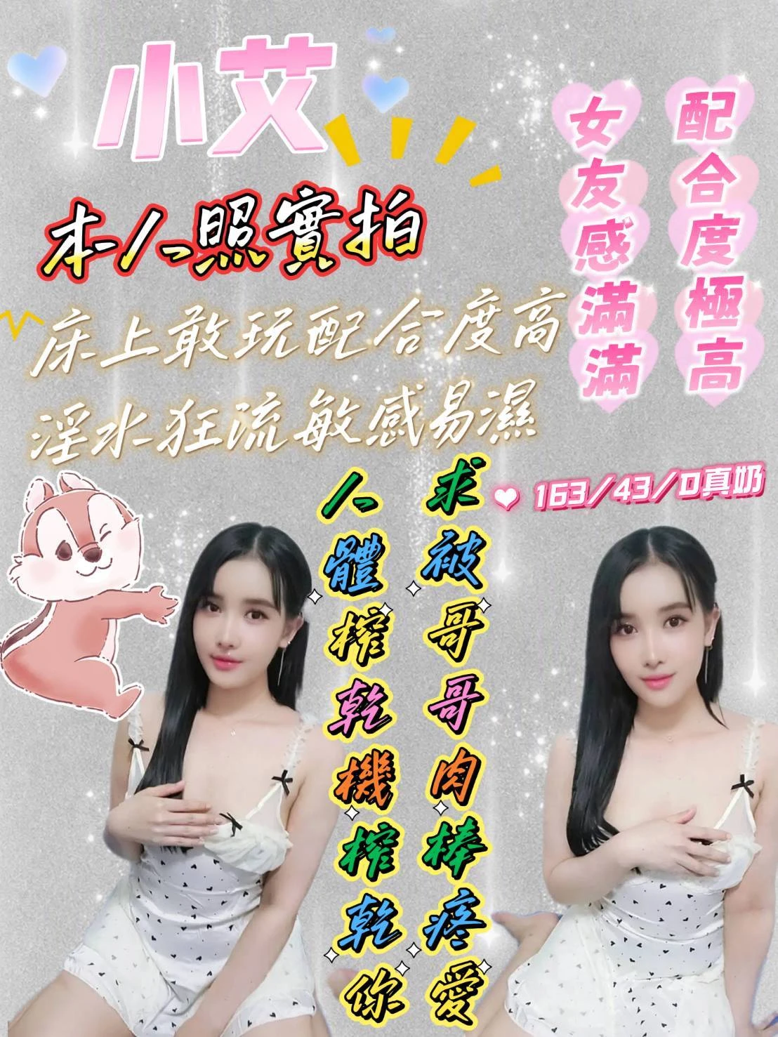台南定點茶-小艾 台南定點茶-小艾