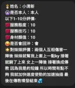 嘉義定點茶-小清新