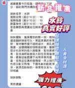 新竹定點茶-水鈴
