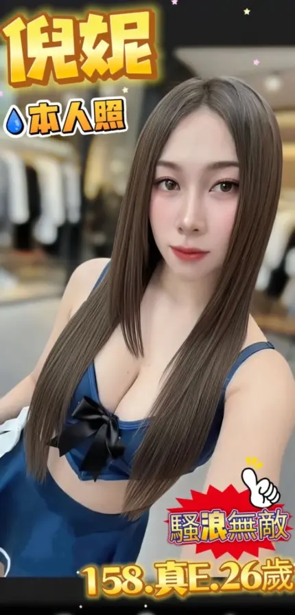 台北定點茶-倪妮