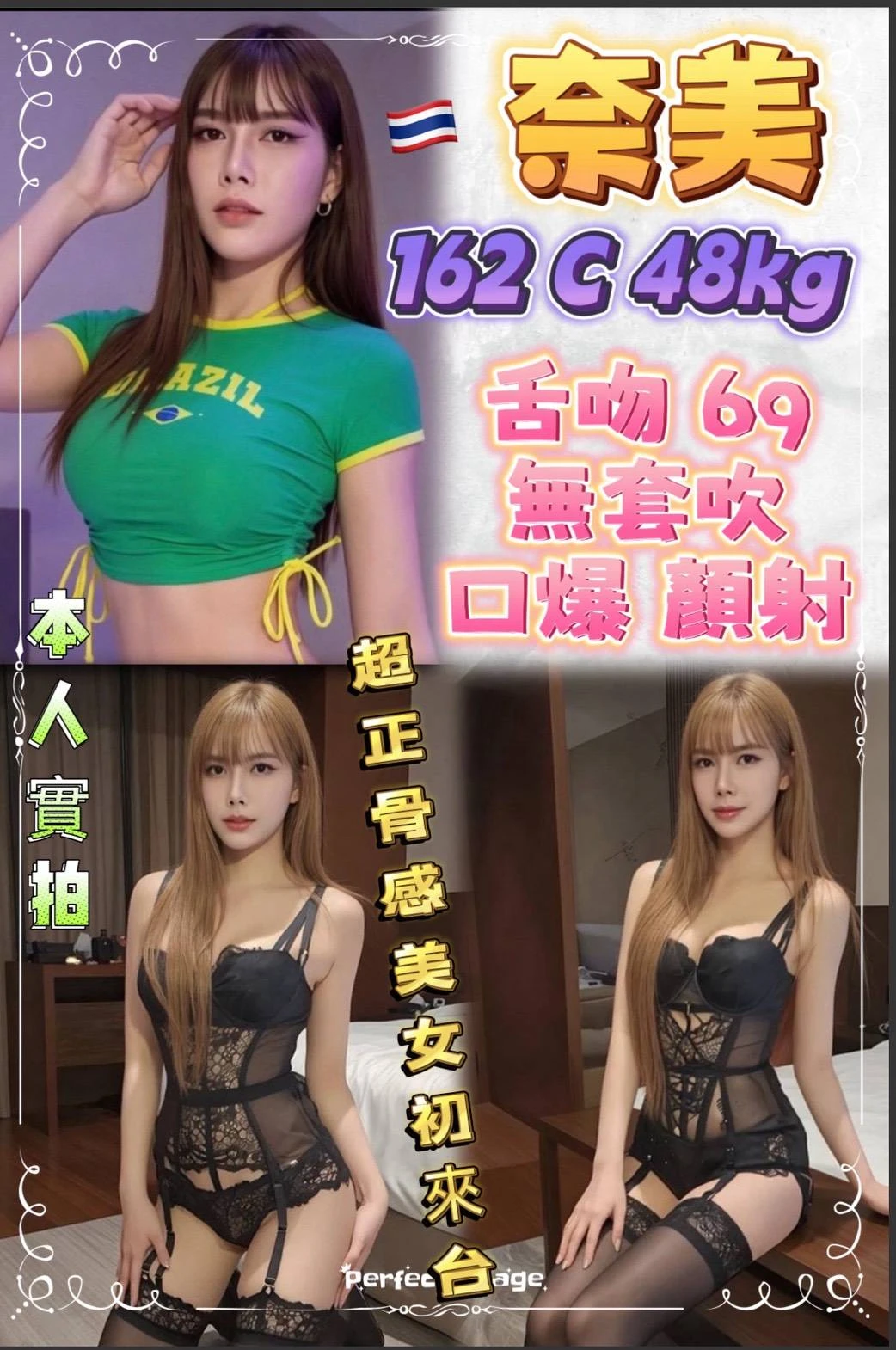 新北定點茶-奈美 新北定點茶-奈美