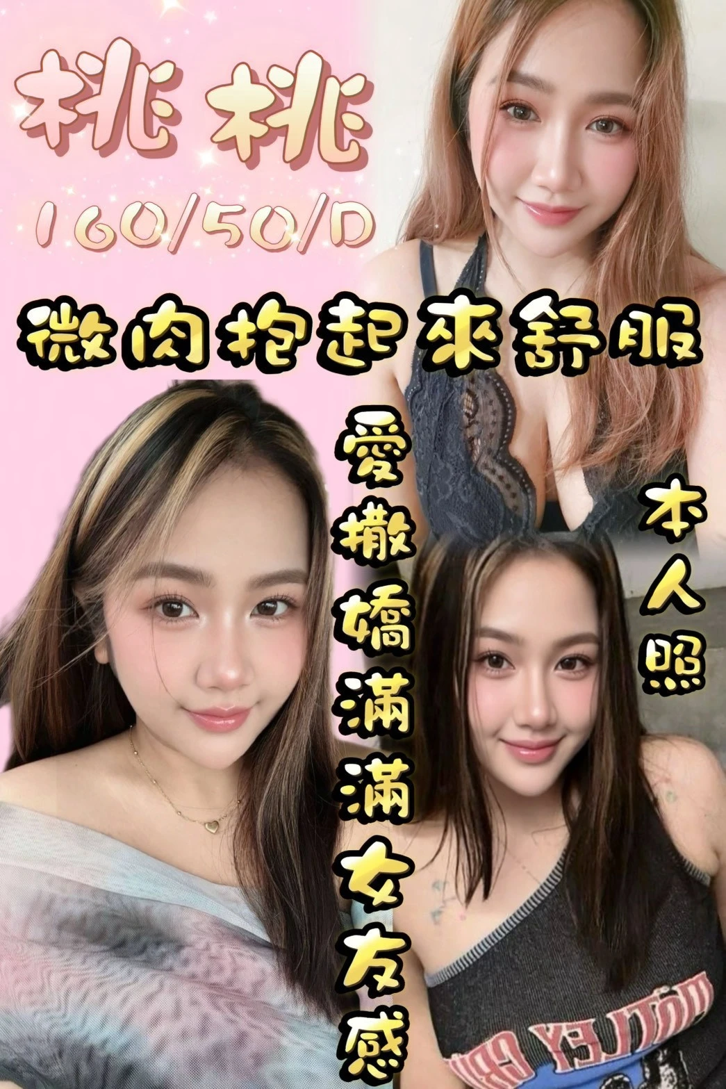 桃園定點茶-桃桃 桃園定點茶-桃桃