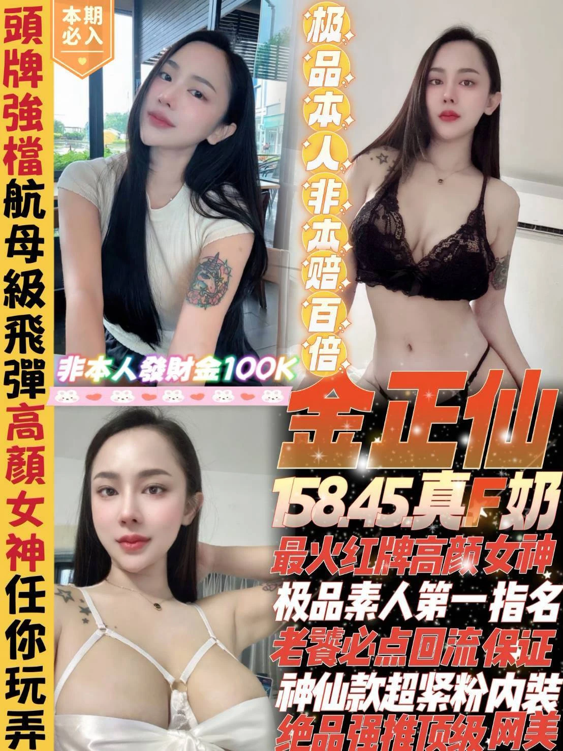 新北定點茶-金正仙 新北定點茶-金正仙