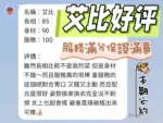台南定點茶-艾比