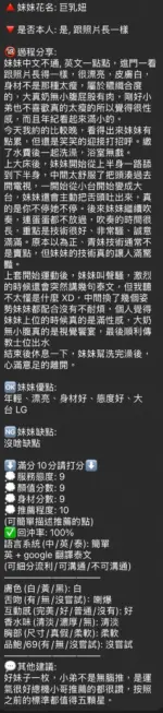 新竹定點茶-巨乳妞