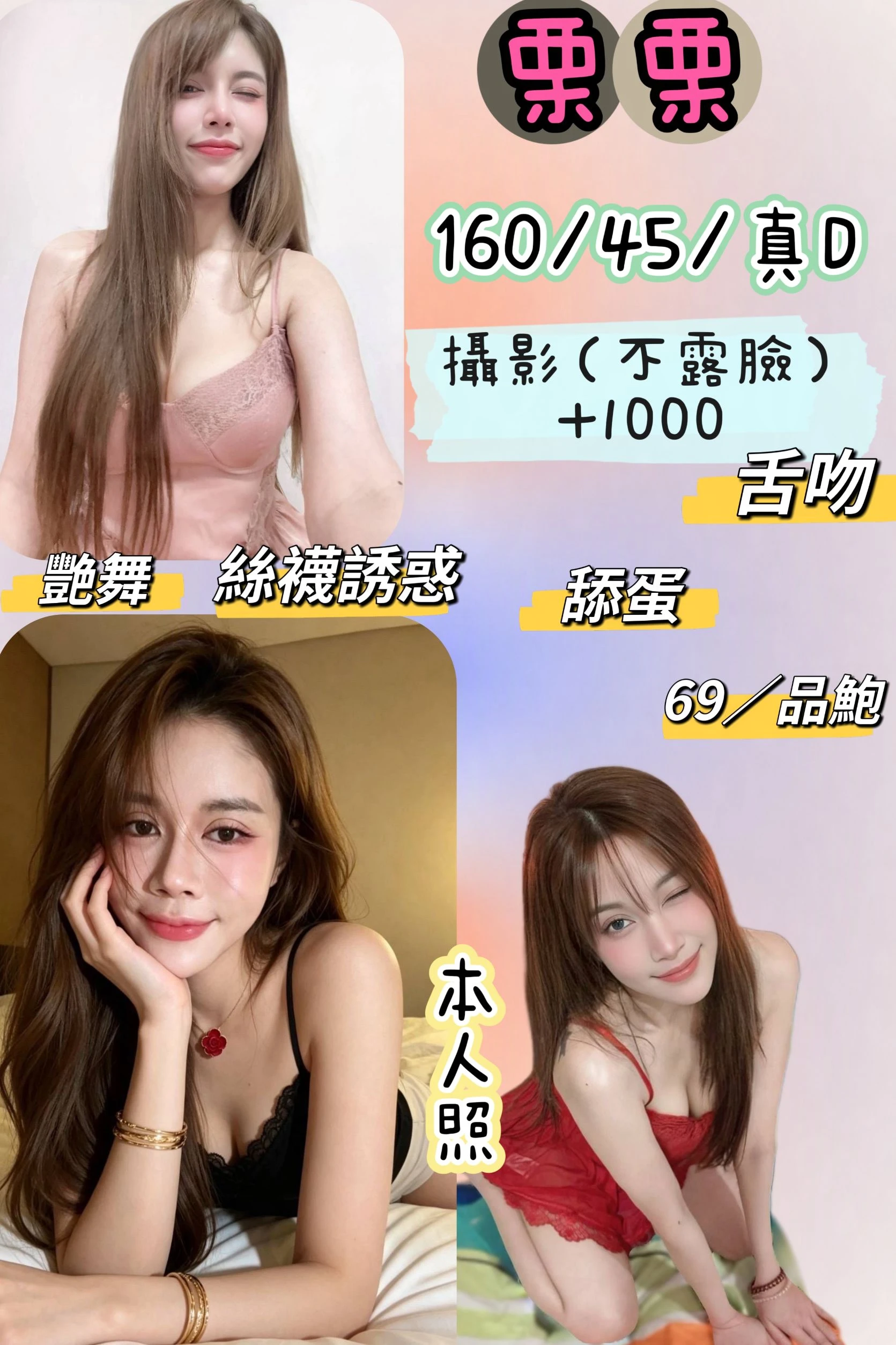 台北定點茶-栗栗 台北定點茶-栗栗