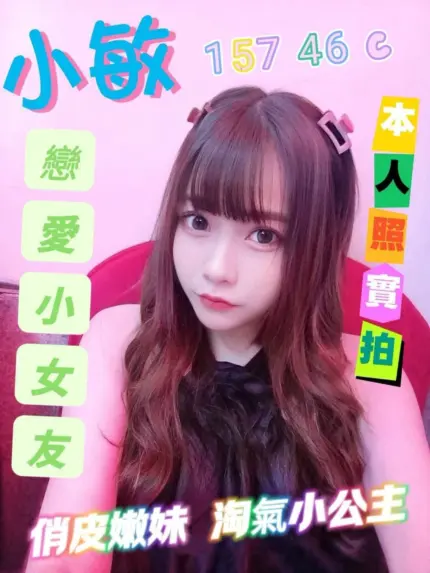 雲林定點茶-小敏
