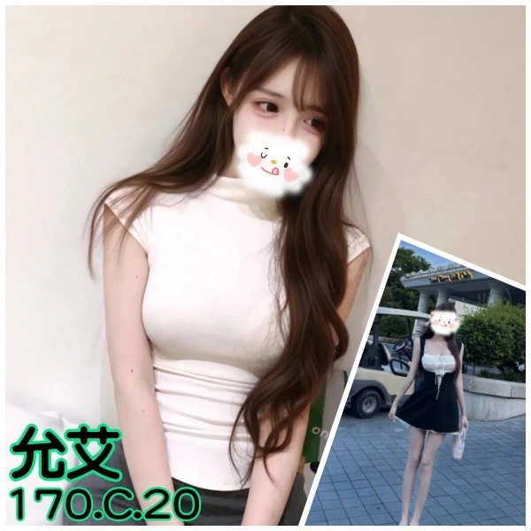 台北外送茶-允艾 台北外送茶-允艾