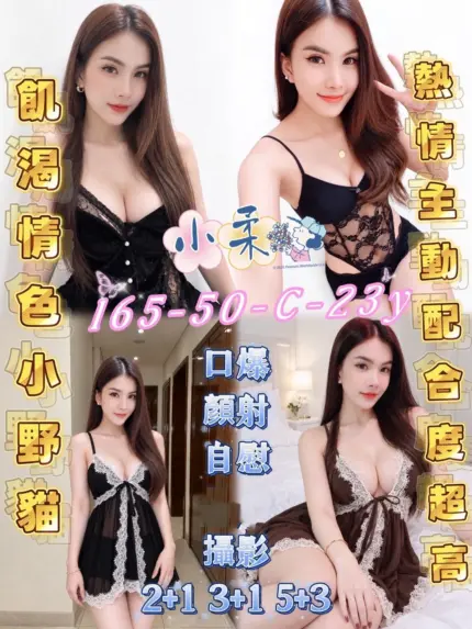 高雄定點茶-小柔
