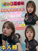 屏東定點茶-小嬌妻