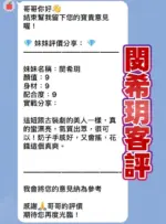 桃園定點茶-閔希玥