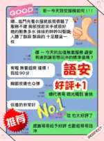 台中定點茶-語安