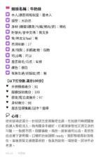嘉義定點茶-牛奶妹