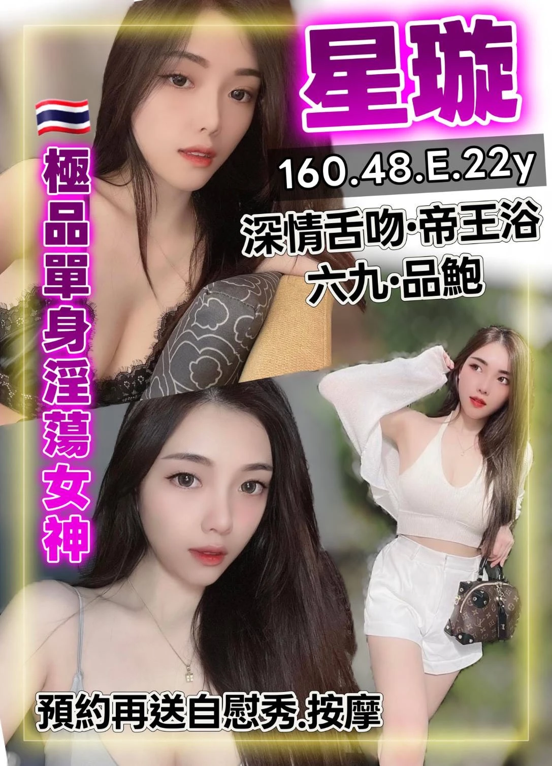桃園定點茶-星璇 桃園定點茶-星璇