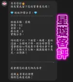 桃園定點茶-星璇