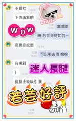 台中定點茶-若芸
