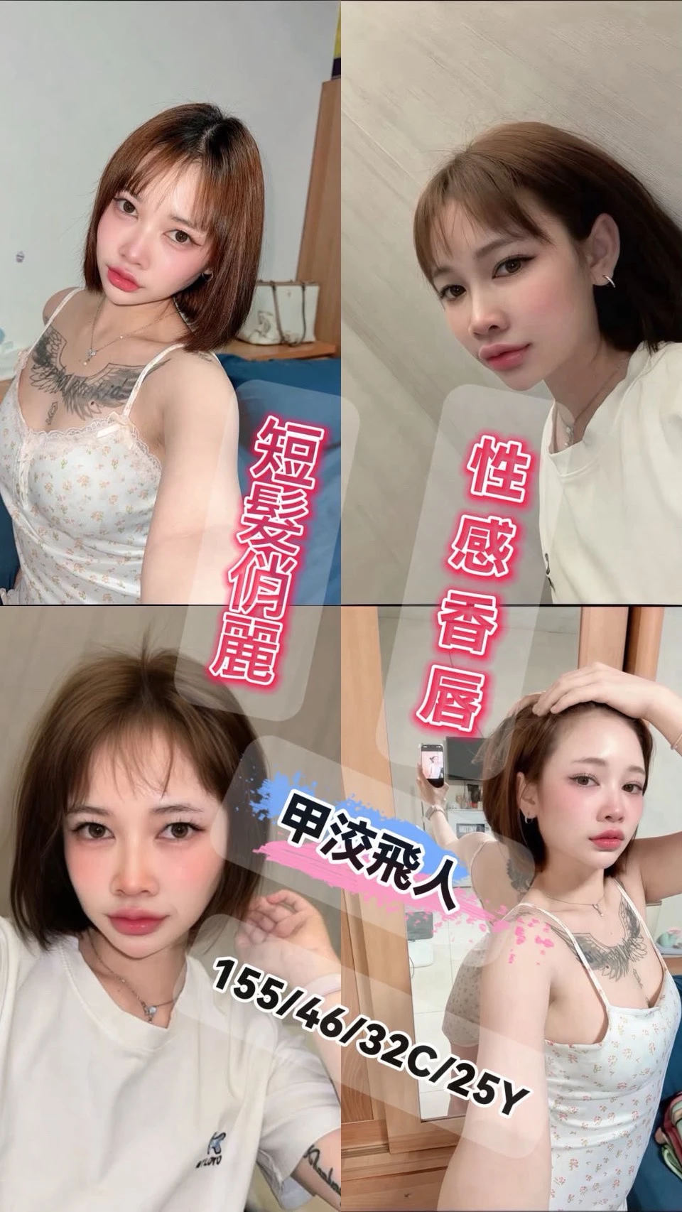 彰化定點茶-甲洨飛人 彰化定點茶-甲洨飛人