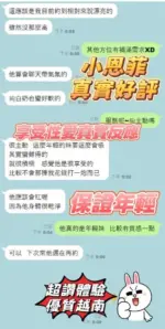 新竹定點茶-小恩菲