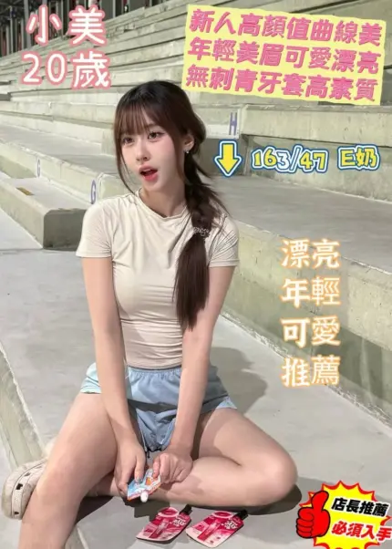 台南定點茶-小美