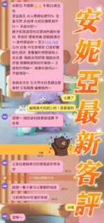 台南定點茶-安妮亞