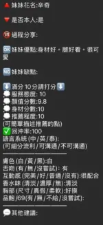 新竹定點茶-辛奇