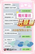 台南定點茶-洪蔓蔓