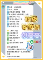 台南定點茶-洪蔓蔓