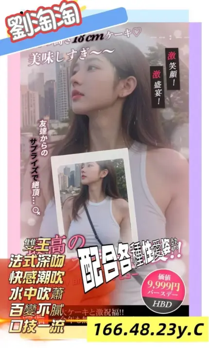 新竹外送茶-劉淘淘