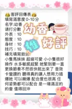 台中定點茶-幼香