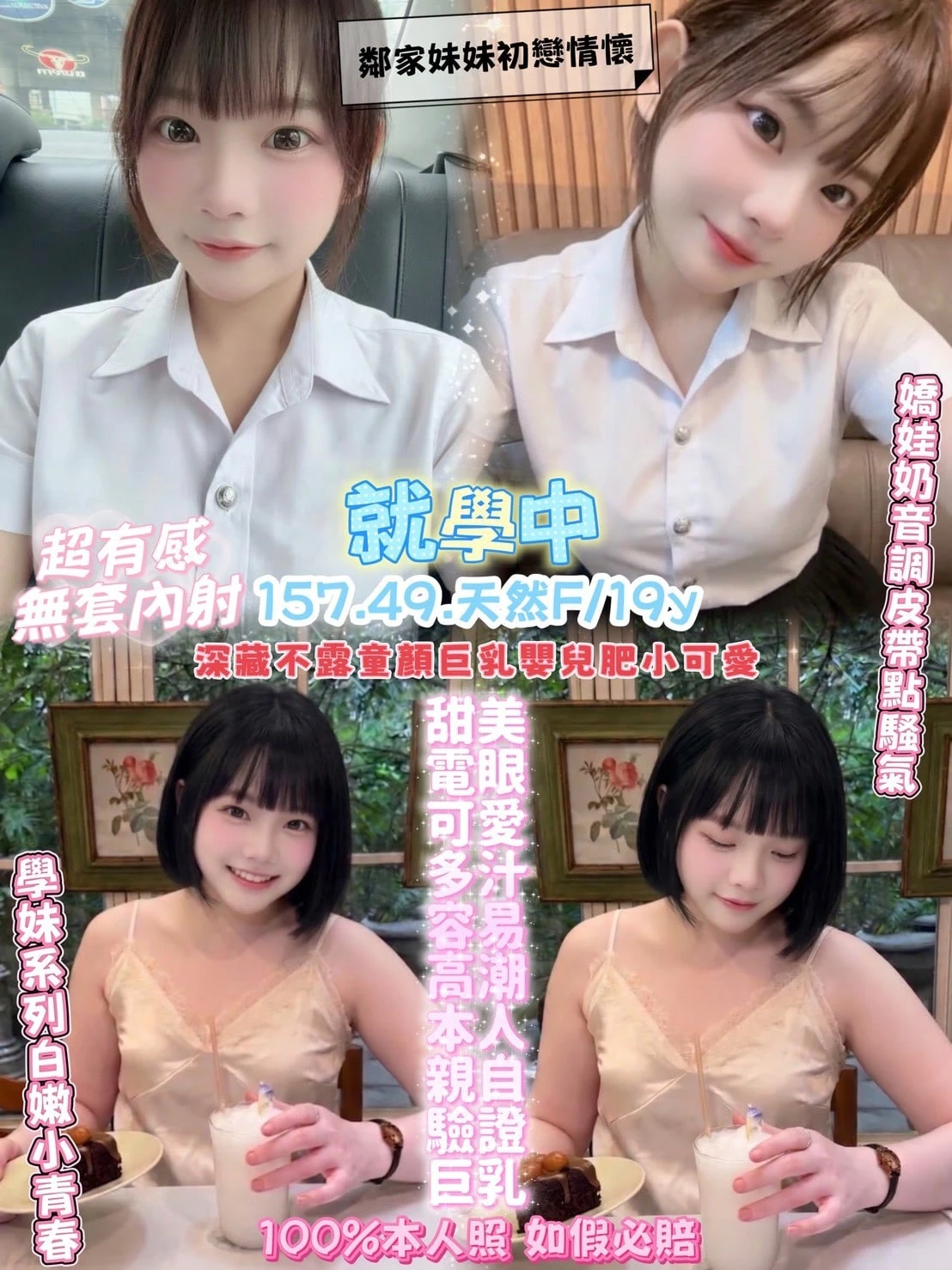 桃園定點茶-就學中 桃園定點茶-就學中
