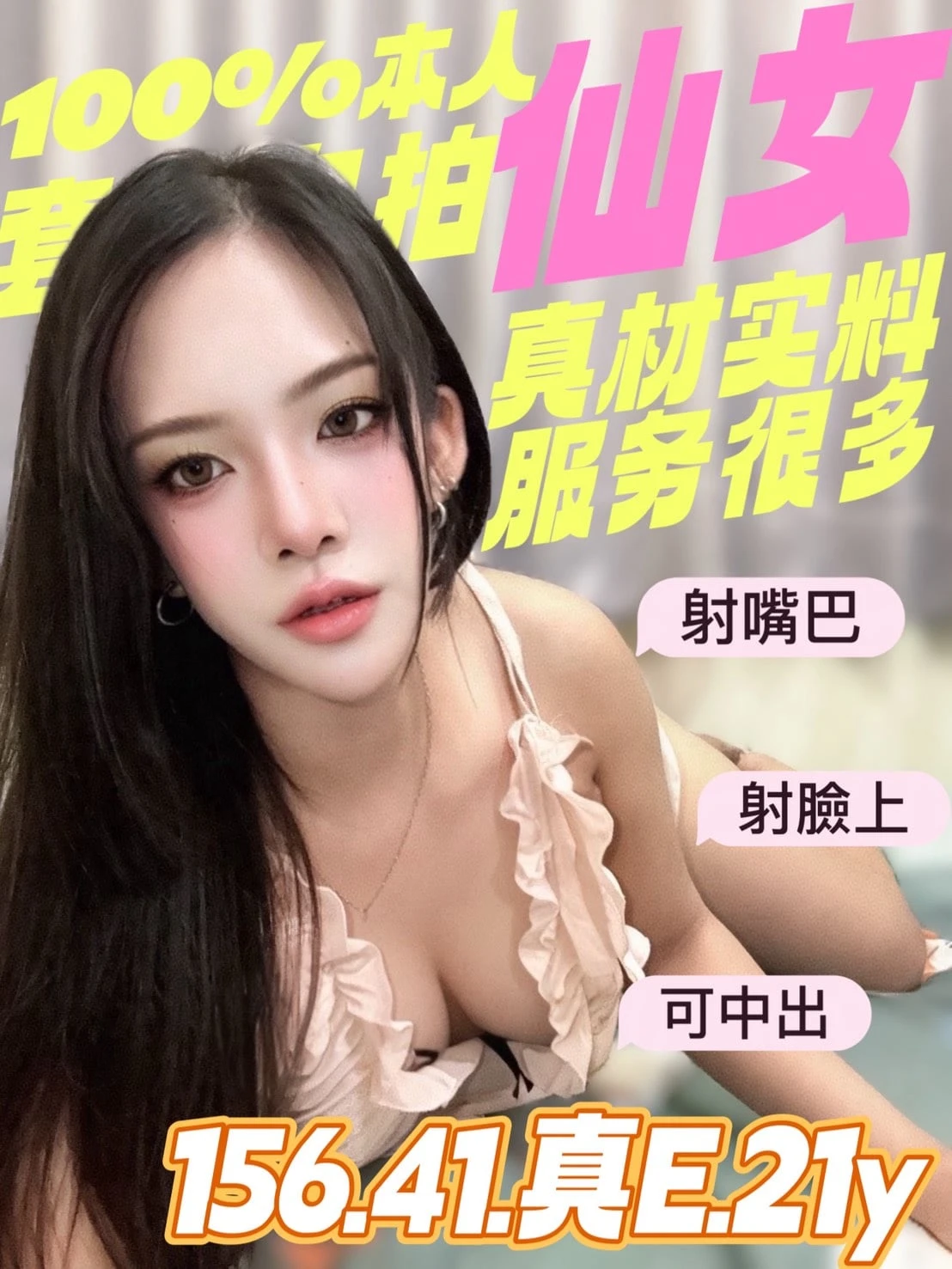 台南定點茶-仙女 台南定點茶-仙女