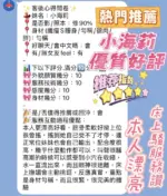 新竹定點茶-小海莉