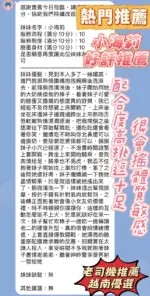 新竹定點茶-小海莉