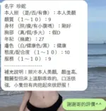 新竹定點茶-珍妮