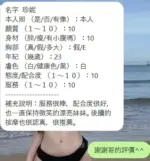 新竹定點茶-珍妮