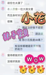 台中定點茶-小花