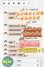 台中定點茶-小花