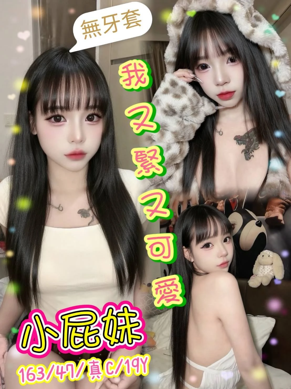 台北定點茶-小屁妹 台北定點茶-小屁妹