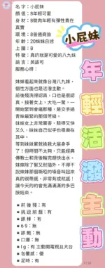 台北定點茶-小屁妹