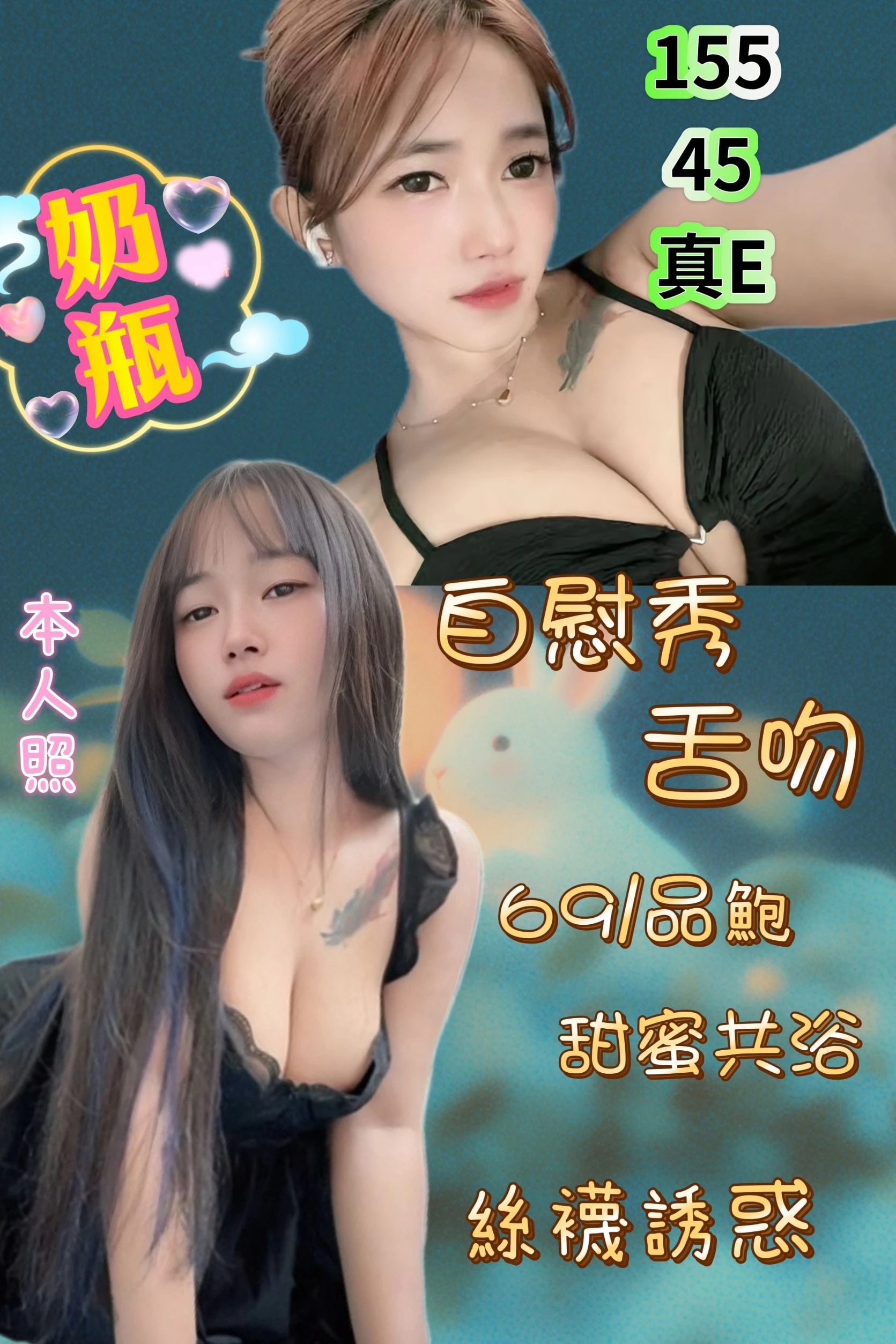 新北定點茶-奶瓶 新北定點茶-奶瓶