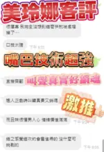 高雄定點茶-美玲娜